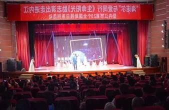 “生命助残，大爱无疆”—<a href='http://ezw.bjtvalve.com'>买球app</a>环保助残励志演出活动走进内江